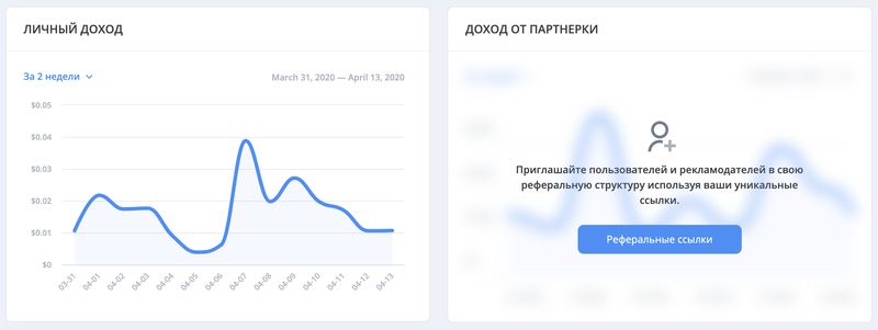 Заработок