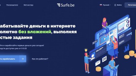 Surfe be — заработок на просмотре рекламы через плагин и приложение на Android. Обзор сервиса