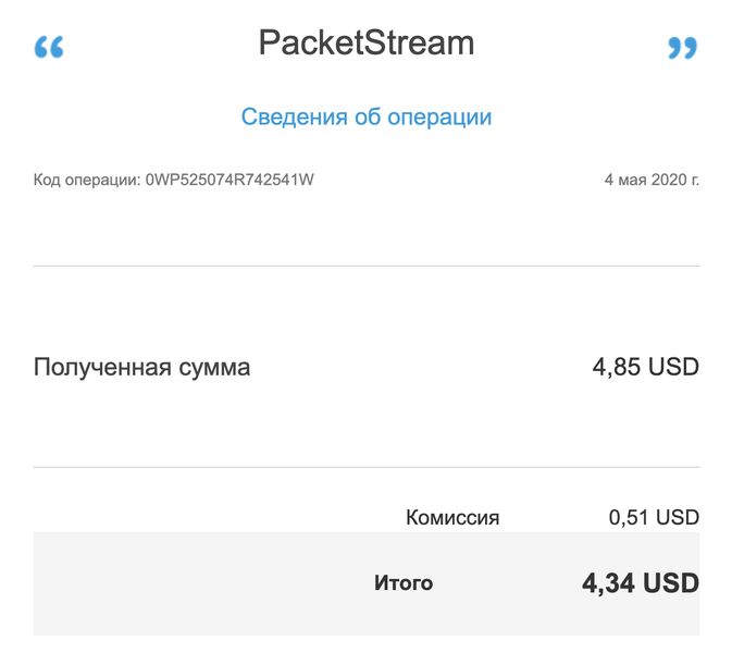 https://abcmine.ru/wp-content/uploads/2020/05/ps-payment_result.jpg