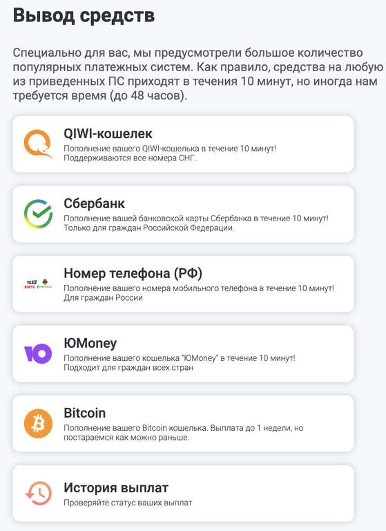 выплаты Proxylite