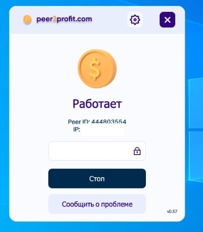 peer2profit приложение для Windows