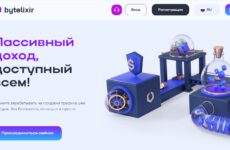 ByteLixir — заработок на раздаче интернета, выплата от 2$