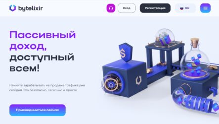 ByteLixir — заработок на раздаче интернета, выплата от 2$