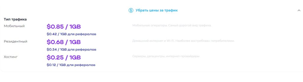 ByteLixir - заработок на раздаче интернета, выплата от 2$